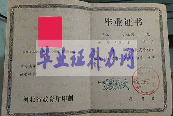 30年前高中畢業(yè)證編號(hào)是什么樣的？