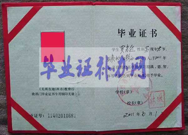 沒有高中畢業(yè)證可以考公務員嗎？